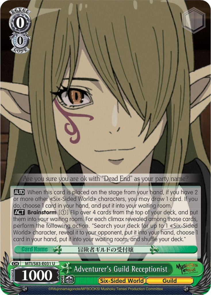 mushoku tensei card sleeves Mushoku Tensei : Jobless Reincarnation Roxy Migurdia Card Sleeve Bushiroad main image 0