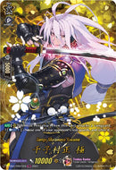 Sengo Muramasa Kiwame (D-TB04/TRR41EN) [Touken Ranbu ONLINE 2023]