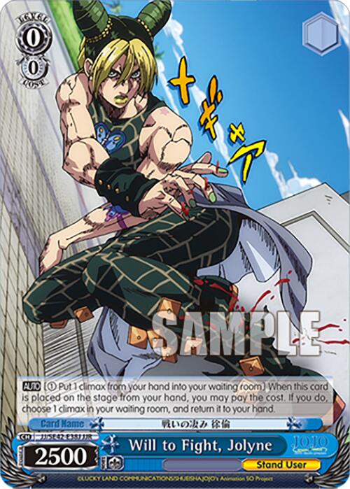 Will to Fight, Jolyne (JJ/SE42-E38J JJR) [JoJo's Bizarre Adventure: Golden Wind]