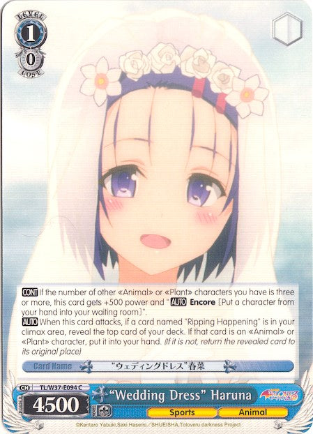 "Wedding Dress" Haruna (TL/W37-E094 C) [To Loveru Darkness 2nd]