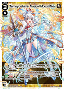 Tamayorihime, Musical Moon Miko (WXDi-D08-004[EN]) [Diva Debut Deck D08: White Hope]