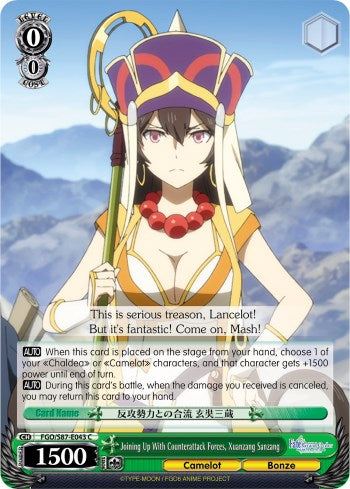 Joining Up With Counterattack Forces, Xuanzang Sanzang (FGO/S87-E043 C