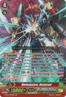 Meteokaiser, Bustered (G-FC03/003EN) [Fighter's Collection 2016]
