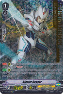 Blaster Dagger (V-EB06/I06EN) [Light of Salvation, Logic of Destruction]