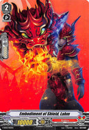 Embodiment of Shield, Lahm (V-SD02/003EN) [2018 Free Experience Deck "Kagero"]
