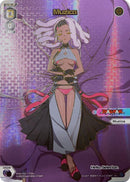 Muzica (???) (WXDi-P02-???[EN]) [Changing Diva]