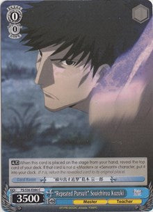 "Repeated Pursuit" Souichirou Kuzuki (FS/S36-E086 C) [Fate/Stay Night [Unlimited Blade Works] Vol. II]