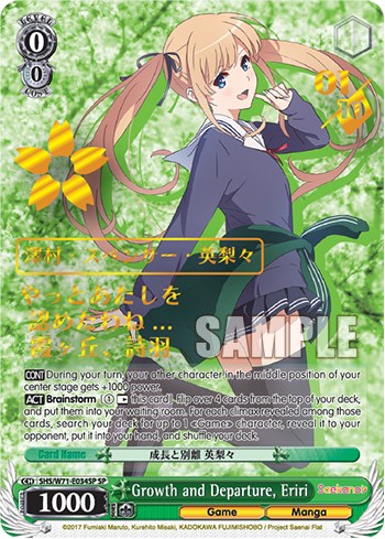 Growth and Departure, Eriri [Saekano How to Raise a Boring Girlfriend. flat]