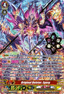 Original Deletor, Egorg (G-RC02/010EN) [Revival Collection]