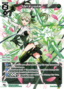 Mel Invisible (WXDi-P07-030P[EN]) [Welcome Back Diva -Lostorage-]