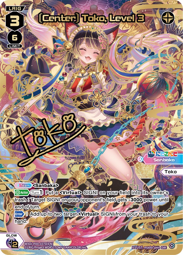 [Center] Toko, Level 3 (DiR) (WXDi-P00-037D) [Interlude Diva]