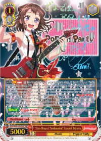 "Star-Shaped Tambourine" Kasumi Toyama (BD/W63-E050SSP SSP) [BanG Dream! Girls Band Party! Vol.2]