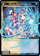 Sirius, Natural Planet (WXDi-D05-019) [Diva Debut Deck D05: Bang Tamago Nova]