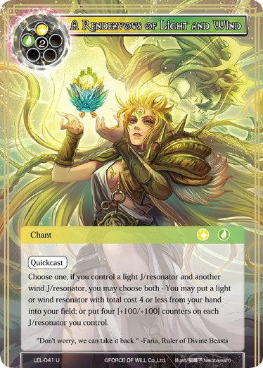 A Rendezvous of Light and Wind (LEL-041) [Legacy Lost]