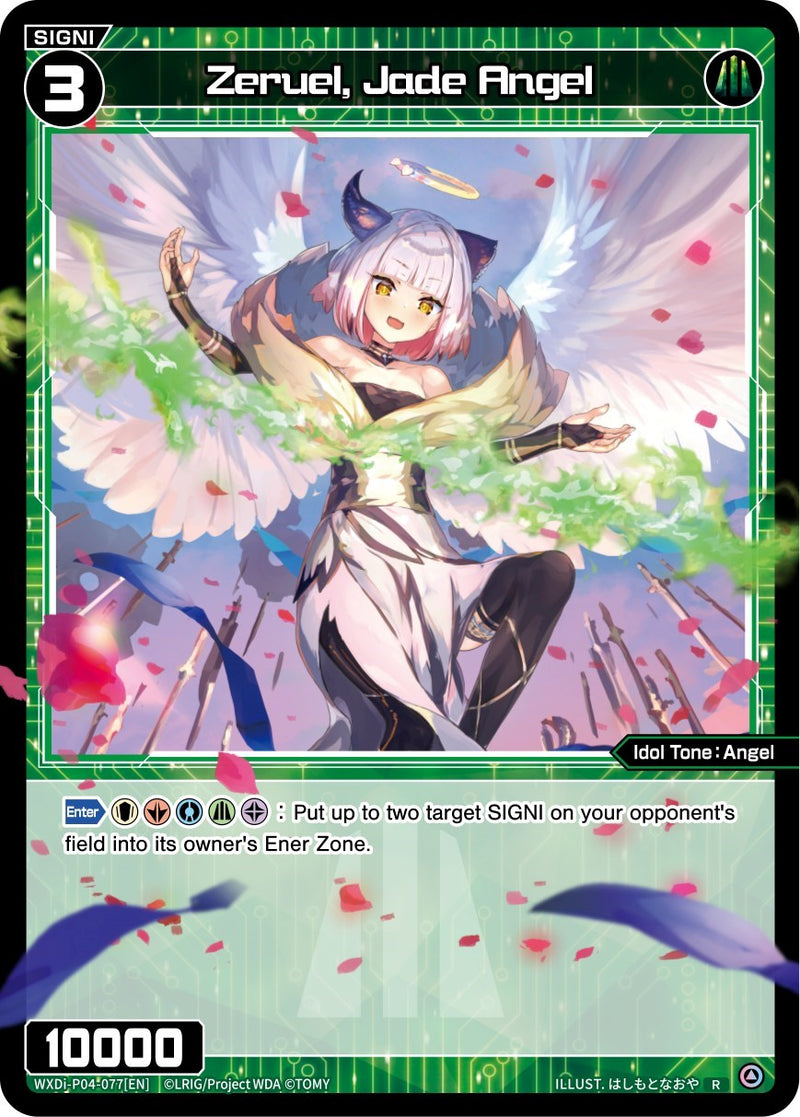 Zeruel, Jade Angel (WXDi-P04-077) [Vertex Diva]