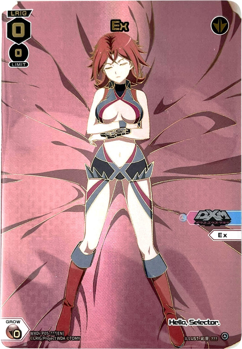 Ex (???) (WXDi-P05-???) [Curiosity Diva]